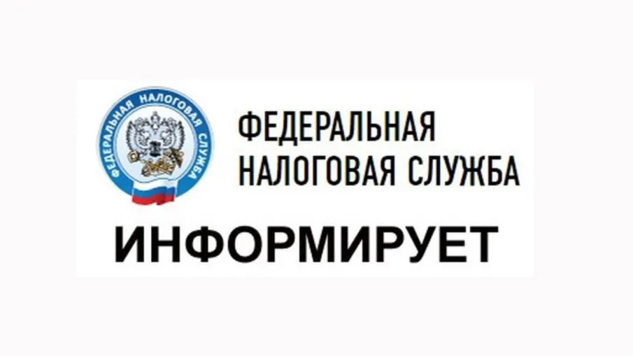 Межрайонная инспекция ФНС России №7 по Нижегородской области информирует!