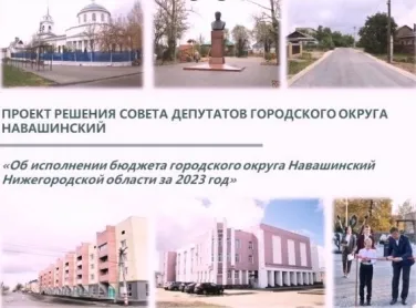 ОТЧЕТ ОБ ИСПОЛНЕНИИ БЮДЖЕТА ЗА 2023 ГОД