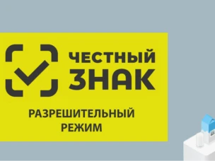 Этапы введения разрешительного режима работы в автономном режиме